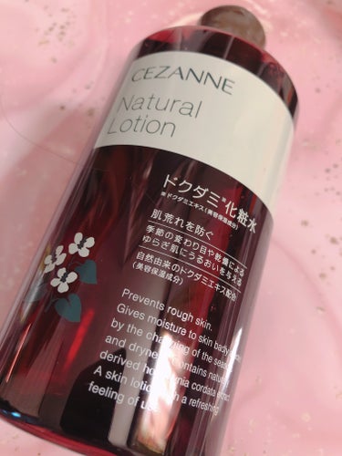 CEZANNE／ナチュラルローション

（360mL・価格 税込715円・2022年10月上旬発売）

ドクダミやシカ、アロエベラエキスなど、植物由来成分を計27種類も配合。合成香料不使用・合成色素不使用・無鉱物油・弱酸性・アルコールフリー。乾燥や肌荒れを防ぎ、ゆらぎがちな肌にも潤いを与えてくれて、顔だけではなく体にも、そして、頭皮ケアにもなるという化粧水です。さっぱりとした仕上がりで、360mlと大容量なので惜しみなく使えます。
私はコットンにひたひたになるぐらい染み込ませて、マスクによる摩擦で乾燥した顎のラインに貼り付ける方法がお気に入りです！

特徴
角質層に素早くなじみ、お肌をサラサラに整えます。
1本で3役、顔・ボデイ・頭皮まで使えます。
季節の変わり目や乾燥によるゆらぎ肌にうるおいを与えます。
ドクダミエキス他、ツボクサ葉/茎エキスなどの植物エキス配合。
4つのフリー処方（合成香料不使用・合成色素不使用・無鉱物油・アルコールフリー）。
弱酸性。
たっぷり使える360mLの大容量タイプ。の画像 その1