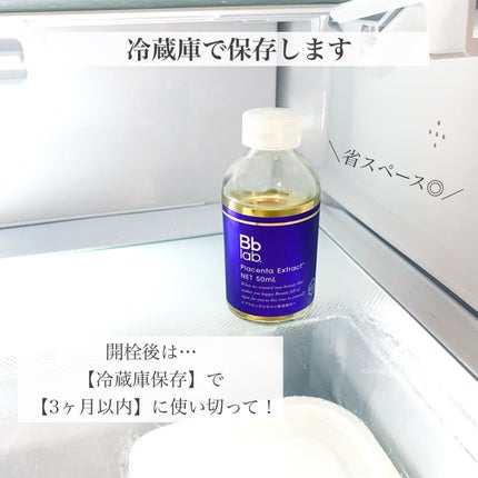 水溶性プラセンタエキス原液/Bb lab./美容液を使ったクチコミ(6枚目)