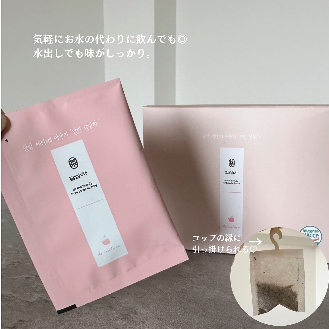 乾燥ダルシム茶/ダルシム/ドリンクを使ったクチコミ(3枚目)