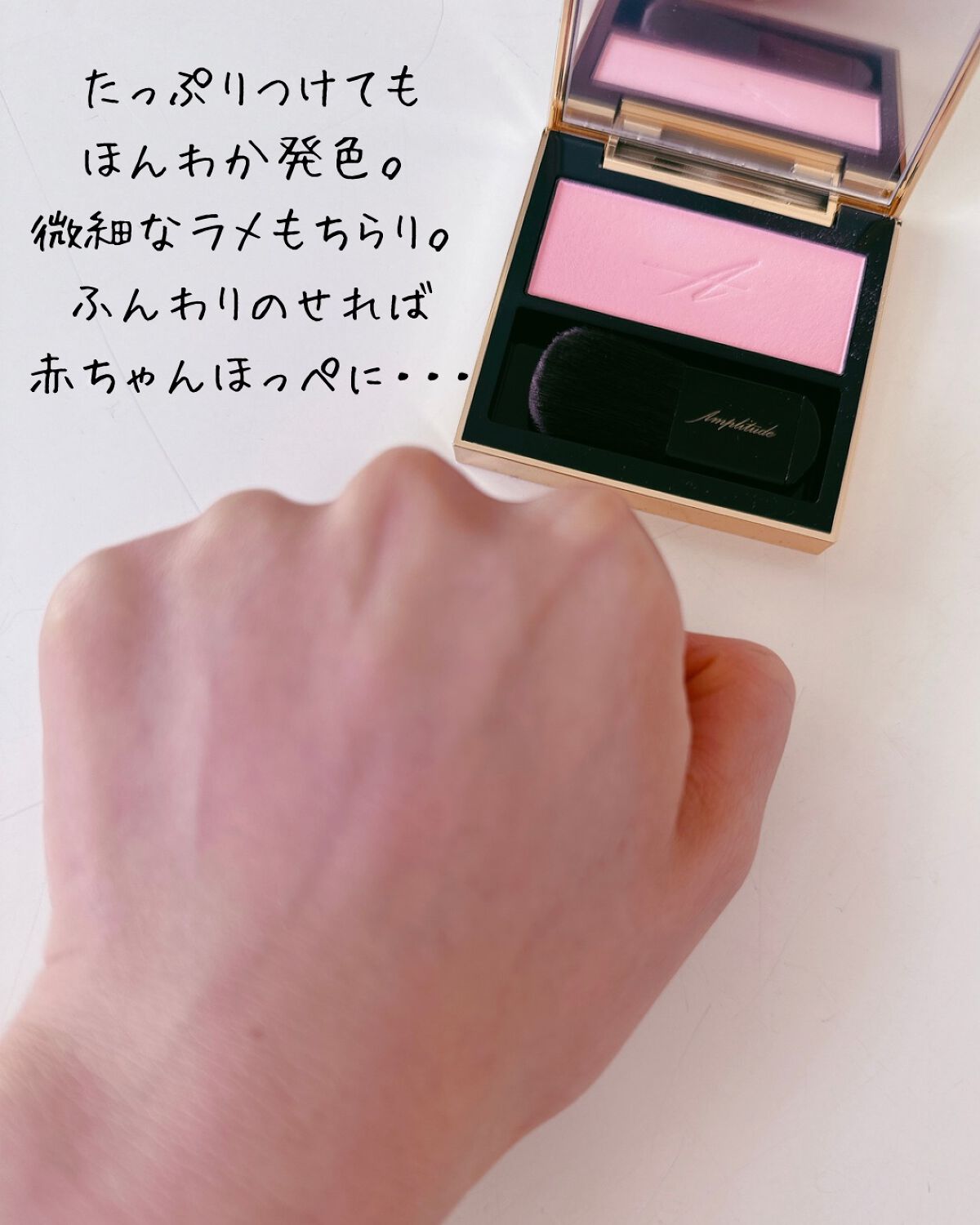 コンスピキュアス モノチークス/Amplitude/パウダーチークを使ったクチコミ(2枚目)