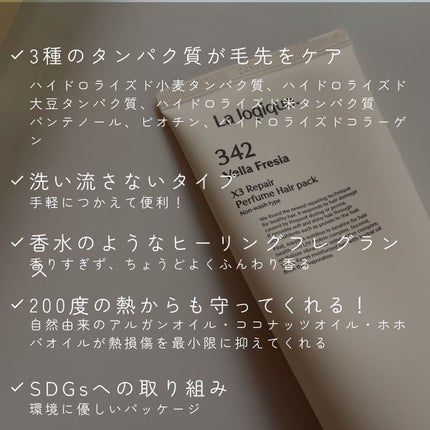 X4 スケーリング パフューム シャンプー /Lalogique/市販シャンプーを使ったクチコミ(5枚目)