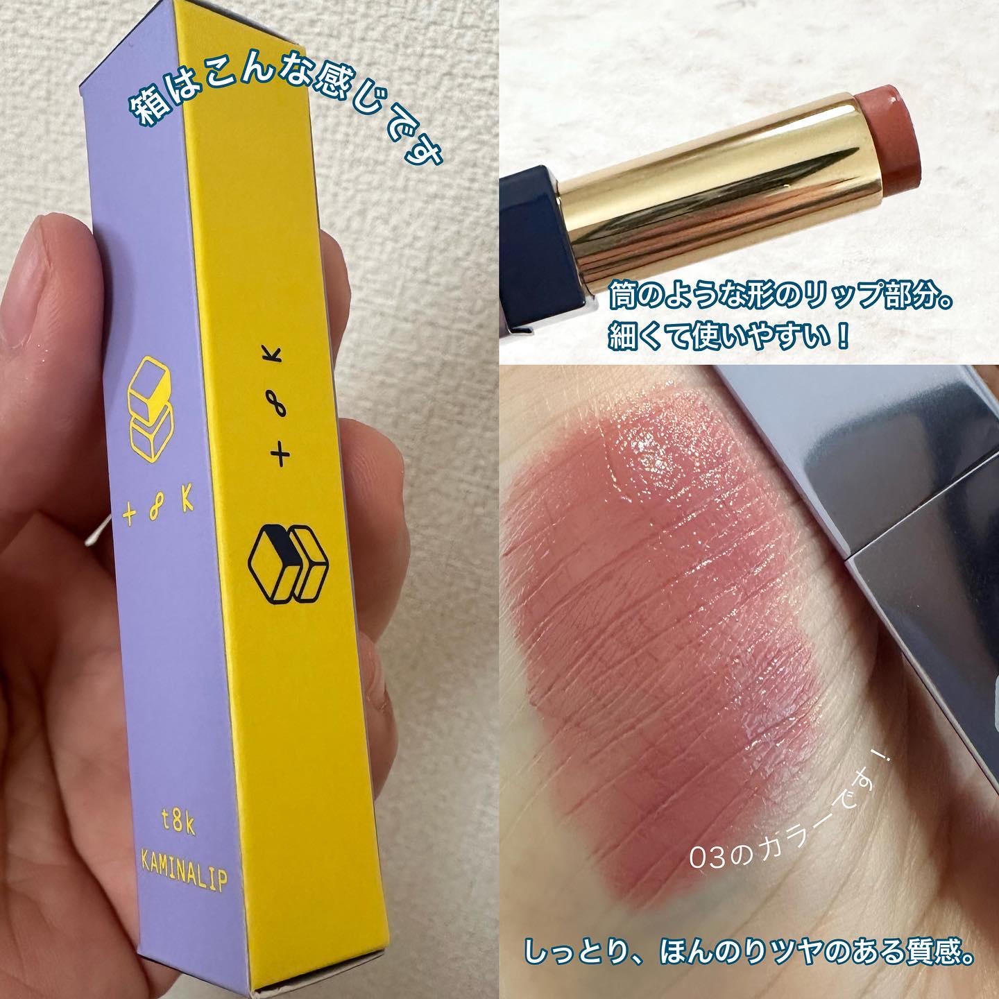 カミナリップ/t8k/リッププランパーを使ったクチコミ（3枚目）