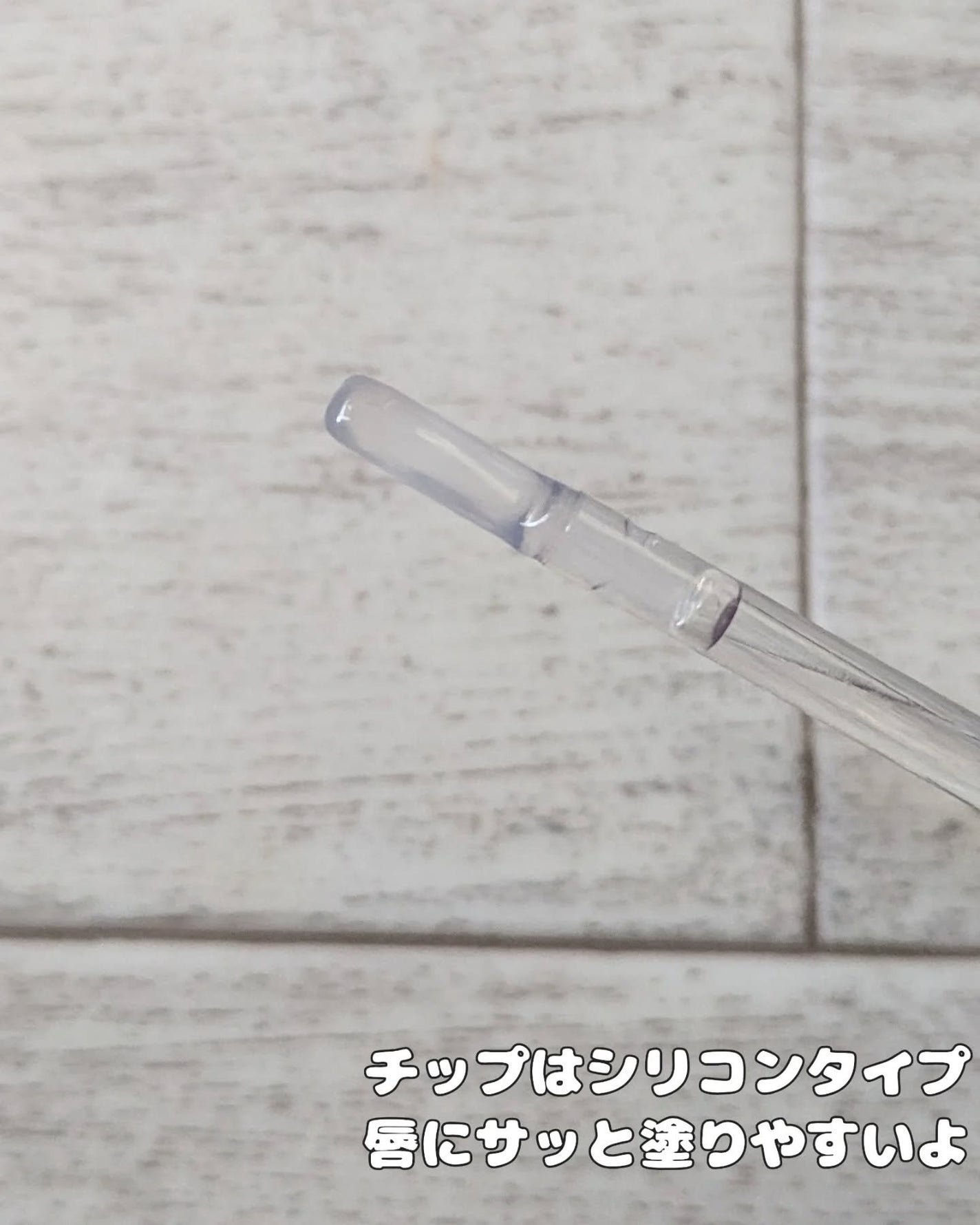 ウォーターフルリッププランパー/COSNORI/リッププランパーを使ったクチコミ(5枚目)