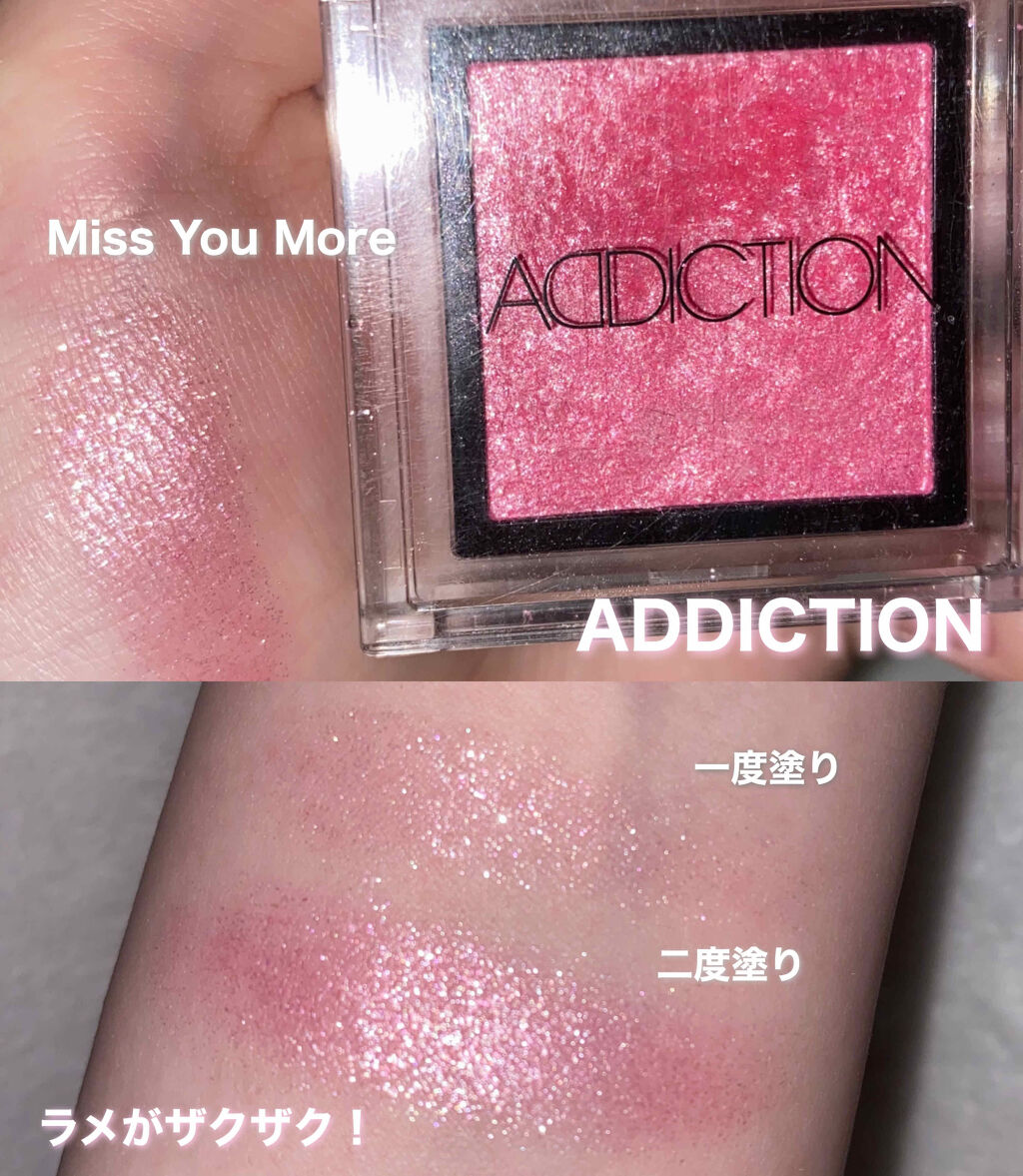アディクション ザ アイシャドウ/ADDICTION/単色アイシャドウを使ったクチコミ（1枚目）