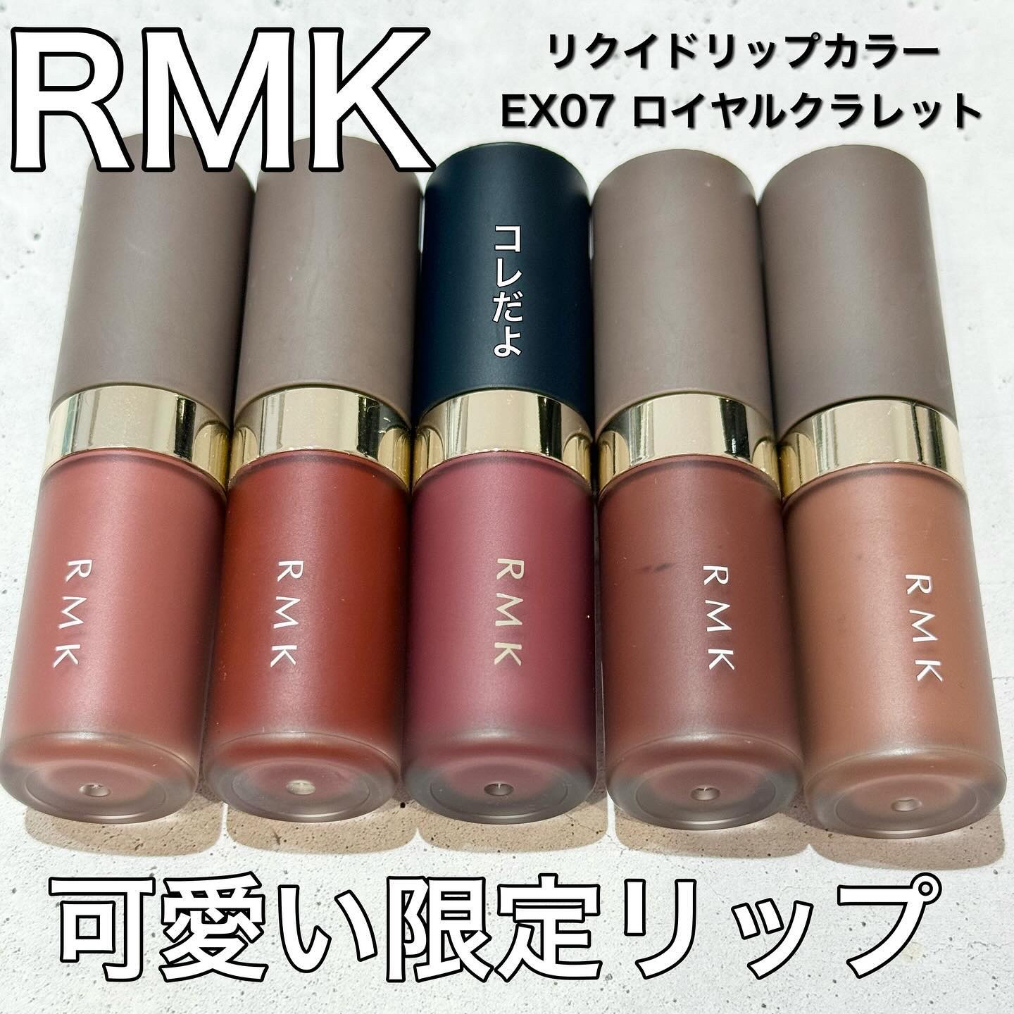 RMK リクイド リップカラー/RMK/口紅を使ったクチコミ（1枚目）