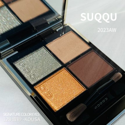 シグニチャー カラー アイズ 128 煌砂 - KOUSA(限定色)/SUQQU/アイシャドウパレットを使ったクチコミ(1枚目)