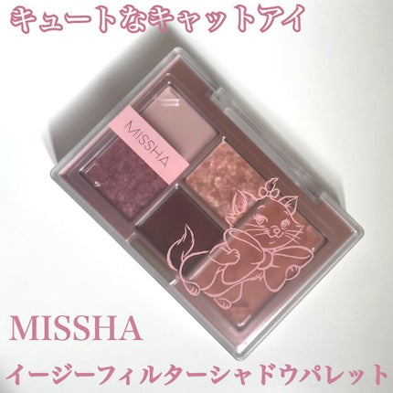 MISSHA イージー フィルター シャドウパレット/MISSHA/アイシャドウパレットを使ったクチコミ(1枚目)