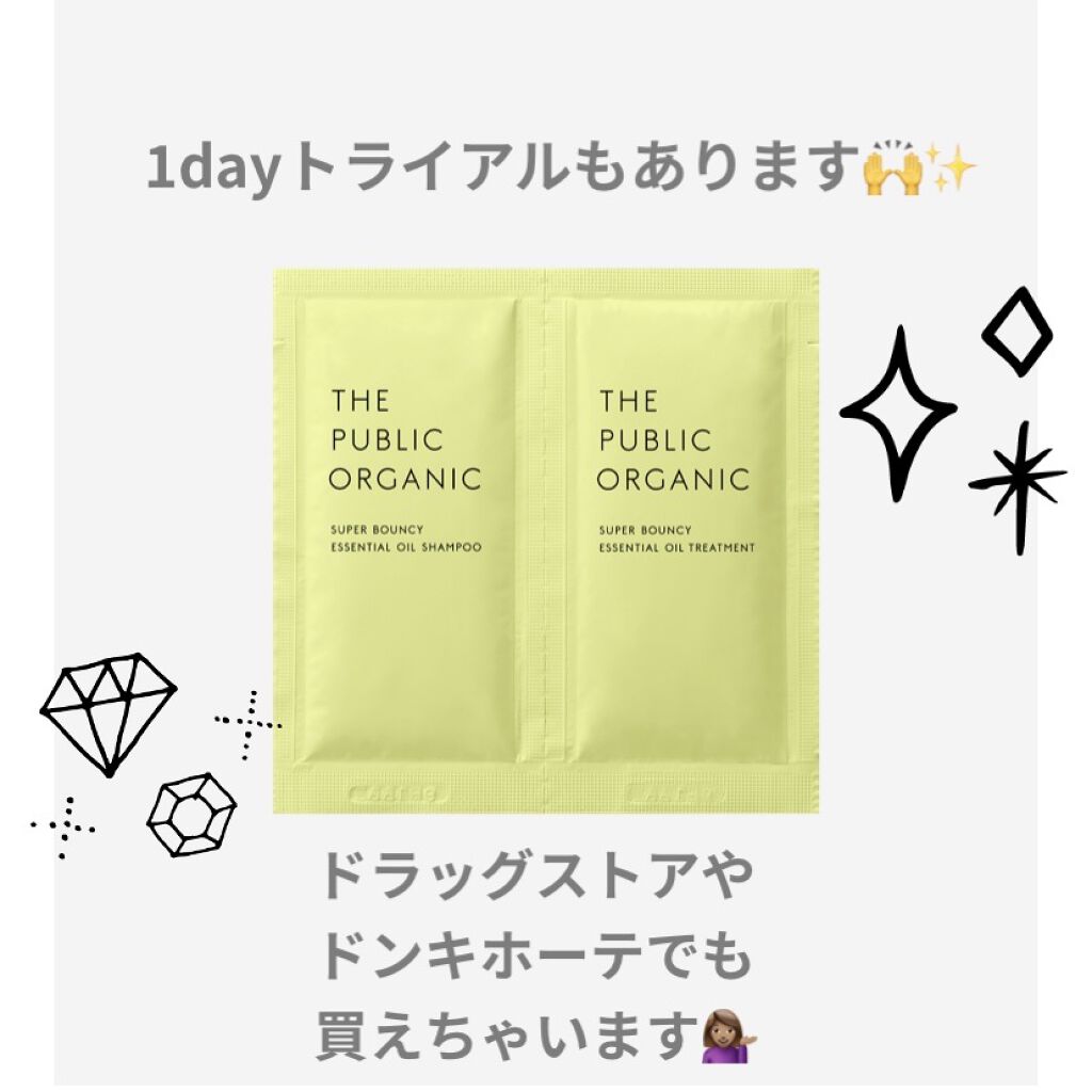 スーパーバウンシー DM シャンプー／DM ヘア トリートメント シャンプー詰替 400ml/THE PUBLIC ORGANIC/市販シャンプーを使ったクチコミ（2枚目）