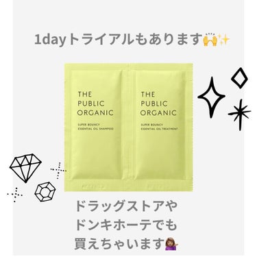 💎 ザ パブリック オーガニック スーパーバウンシー 
精油シャンプー🧼💎

シャンプーがなくなったタイミングで
シャンプーのみを最近使い始めていますが

私的にはこれは大当たりでした👏👏👏👏


💎精油の香り（柑橘系のスッとする感じ）が
リラックス効果あり
💎シャンプーを流した時の指通りがしっとり😳←これが特に感動👏✨✨


私個人の意見では
過大評価になってしまうかもしれないですが…

最近購入したものの中で
BEST3には必ず入りそうです👑

流した時から
しっとり潤ってるのを感じられたシャンプーは
私が今まで使ったものにはありませんでした🤔


トリートメント・ヘアマスクも
なくなり次第早く買おうと思います👑❤️✨


────────────

商品説明👩🏼‍🏫

↓↓↓

豊潤なアミノ酸系植物泡が
乾燥ストレス髪をやさしく包み込み、しっとり洗浄。保湿力に優れた機能性植物成分が髪に潤いを与え、
ノンシリコンの常識を覆す、毛先まで潤い感じるしっとり髪に洗い上げます。

────────────

#ザパブリックオーガニック #精油 #精油シャンプー #潤い #しっとり #オーガニック #オーガニックシャンプー #スキンケアの画像 その1