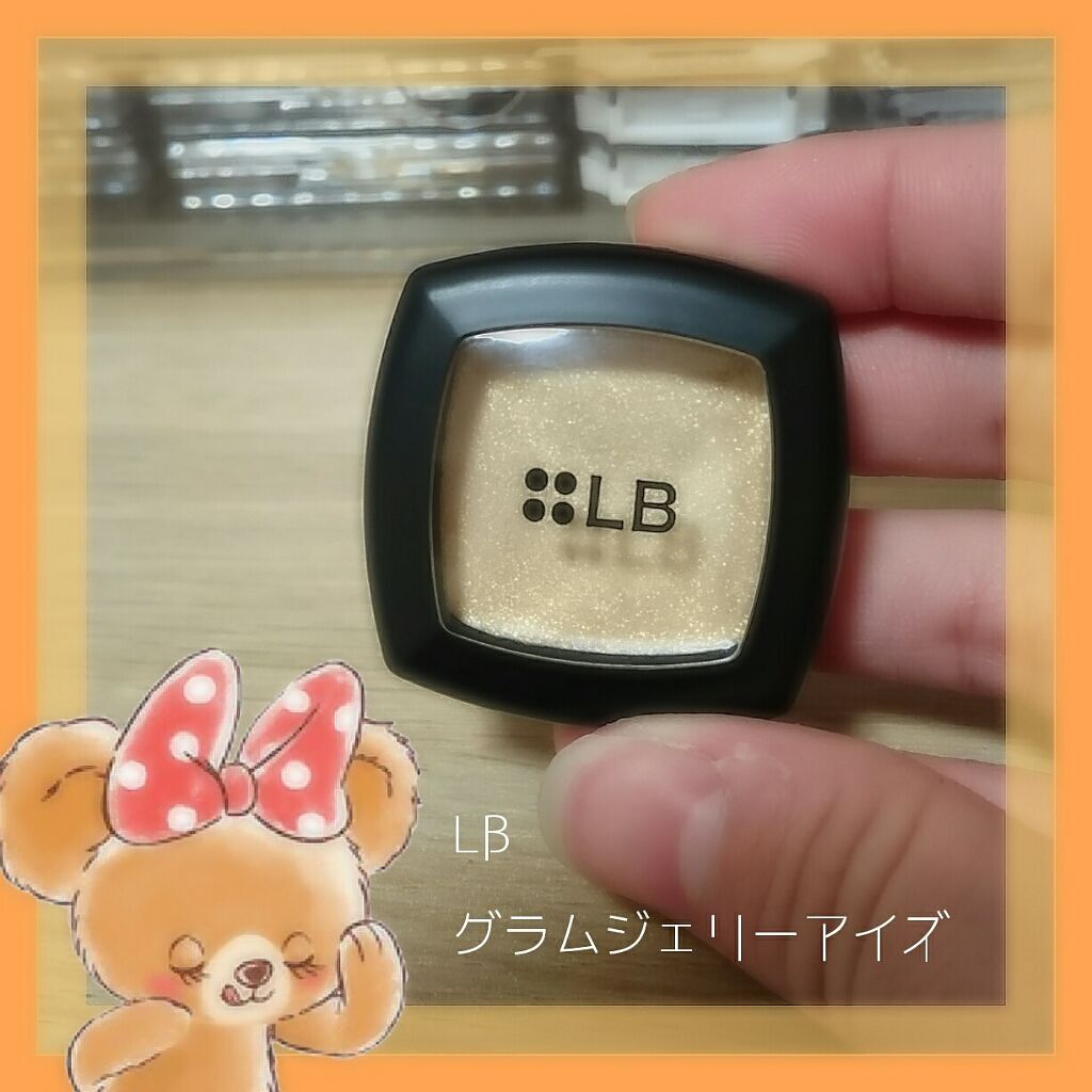 グラムジェリーアイズ/LB/ジェル・クリームアイシャドウを使ったクチコミ(1枚目)