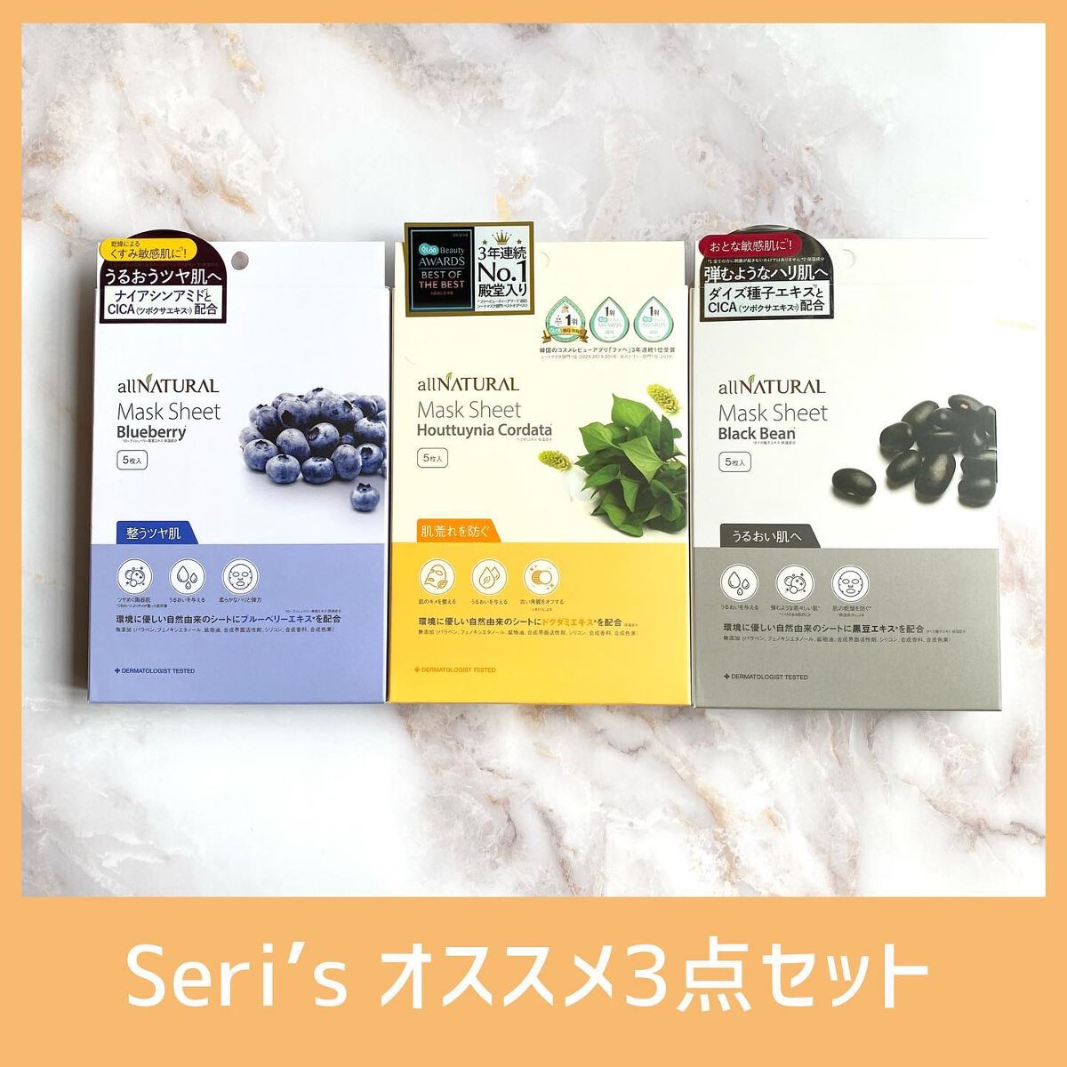 オールナチュラル マスクパックBB/allNATURAL/シートマスク・パックを使ったクチコミ(2枚目)