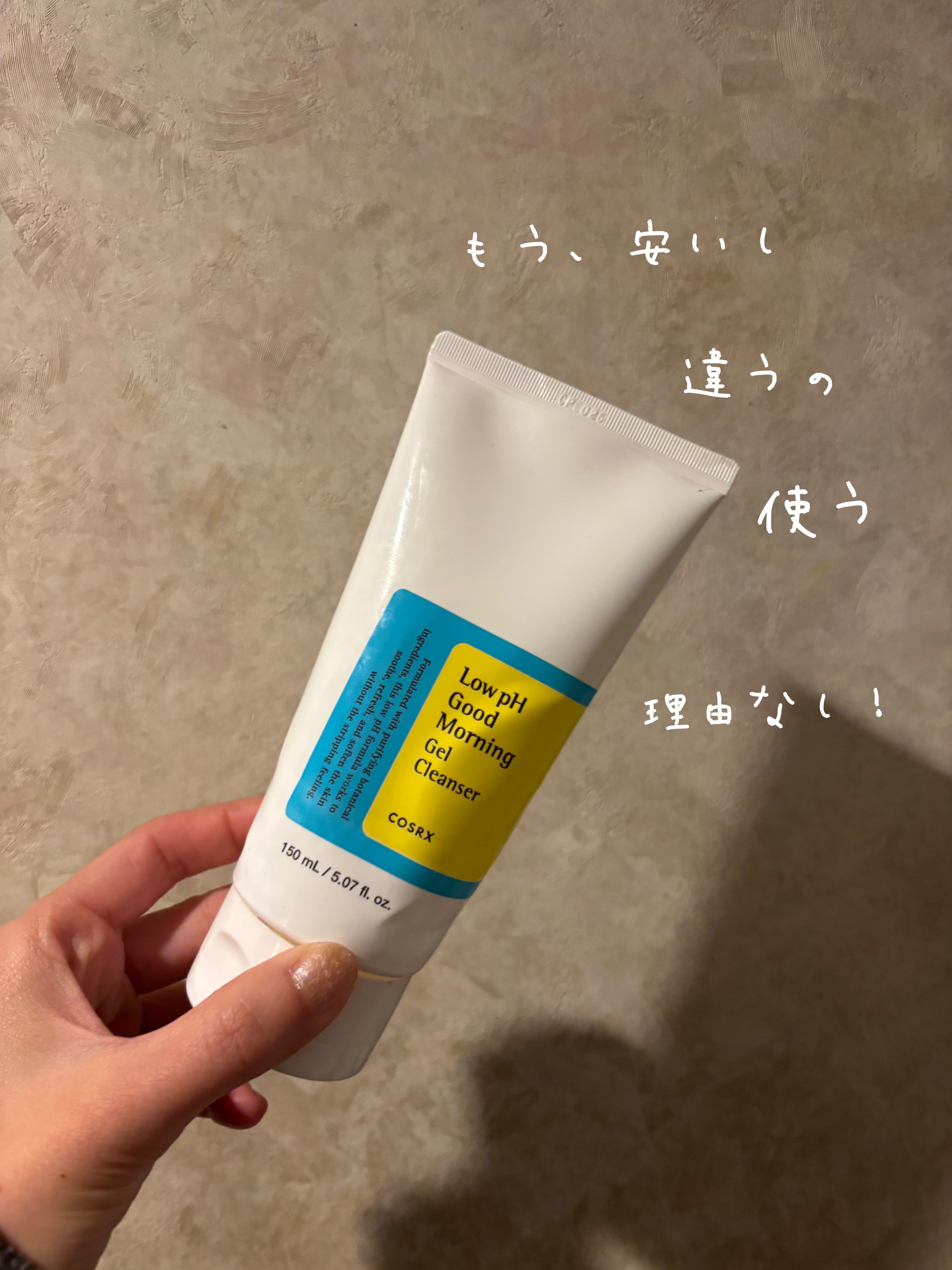 弱酸性グッドモーニングジェルクレンザー/COSRX/その他洗顔料を使ったクチコミ（1枚目）