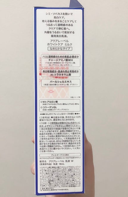 ブライトニングケア ローション M(医薬部外品)/アクアレーベル/化粧水を使ったクチコミ(4枚目)