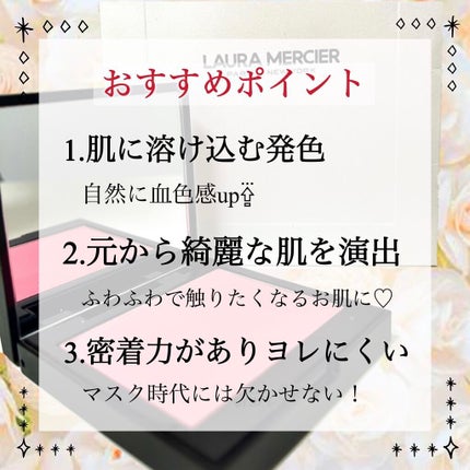 ブラッシュ カラー インフュージョン/ローラ メルシエ/パウダーチークを使ったクチコミ(2枚目)