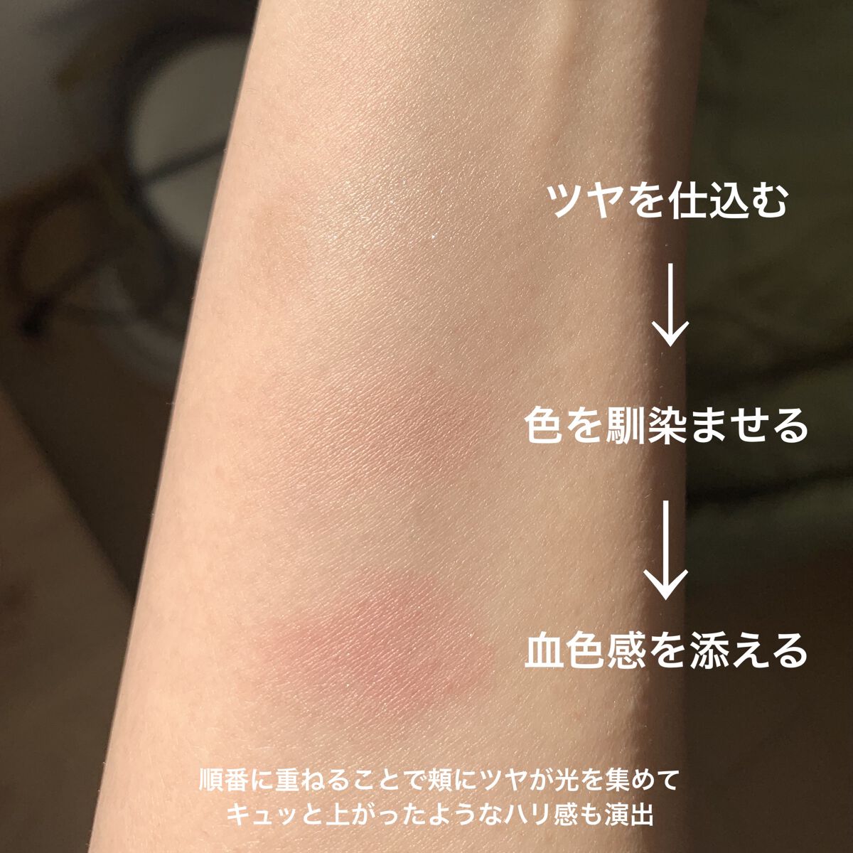 スキンフィットチーク/リサージ/パウダーチークを使ったクチコミ（3枚目）