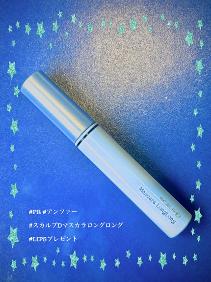 スカルプD マスカラ ロングロング/アンファー(スカルプD)/マスカラを使ったクチコミ(2枚目)