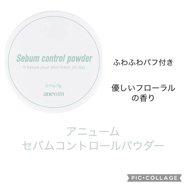 ノーセバム　ミネラルパウダー　N/innisfree/ルースパウダーを使ったクチコミ（3枚目）