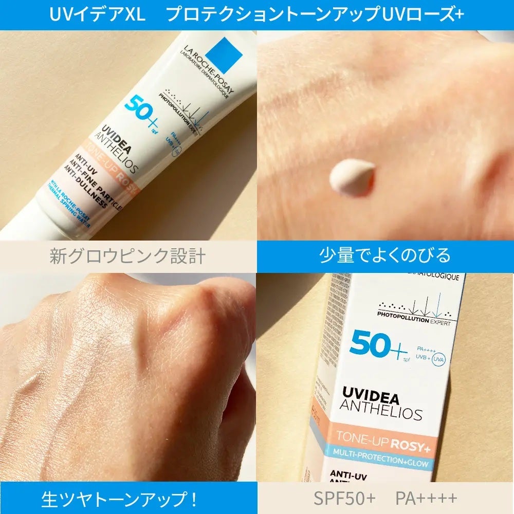 UVイデア XL プロテクショントーンアップ ローズ+/ラ ロッシュ ポゼ/日焼け止め・UVケアを使ったクチコミ(2枚目)