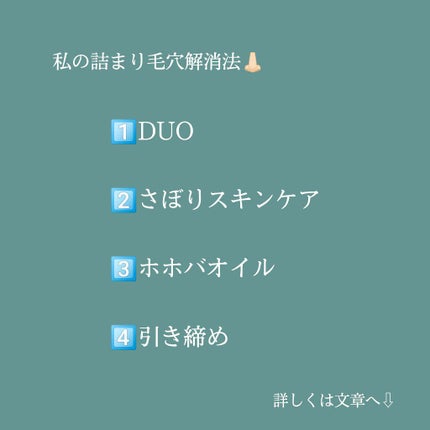 デュオ ザ クレンジングバーム ブラック/DUO/クレンジングバームを使ったクチコミ(2枚目)