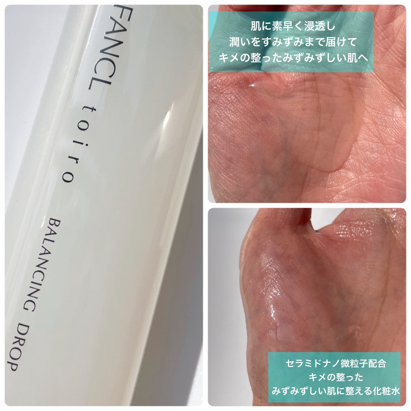 トイロ バランシングドロップ<医薬部外品>(化粧液)/ファンケル/化粧水を使ったクチコミ(2枚目)