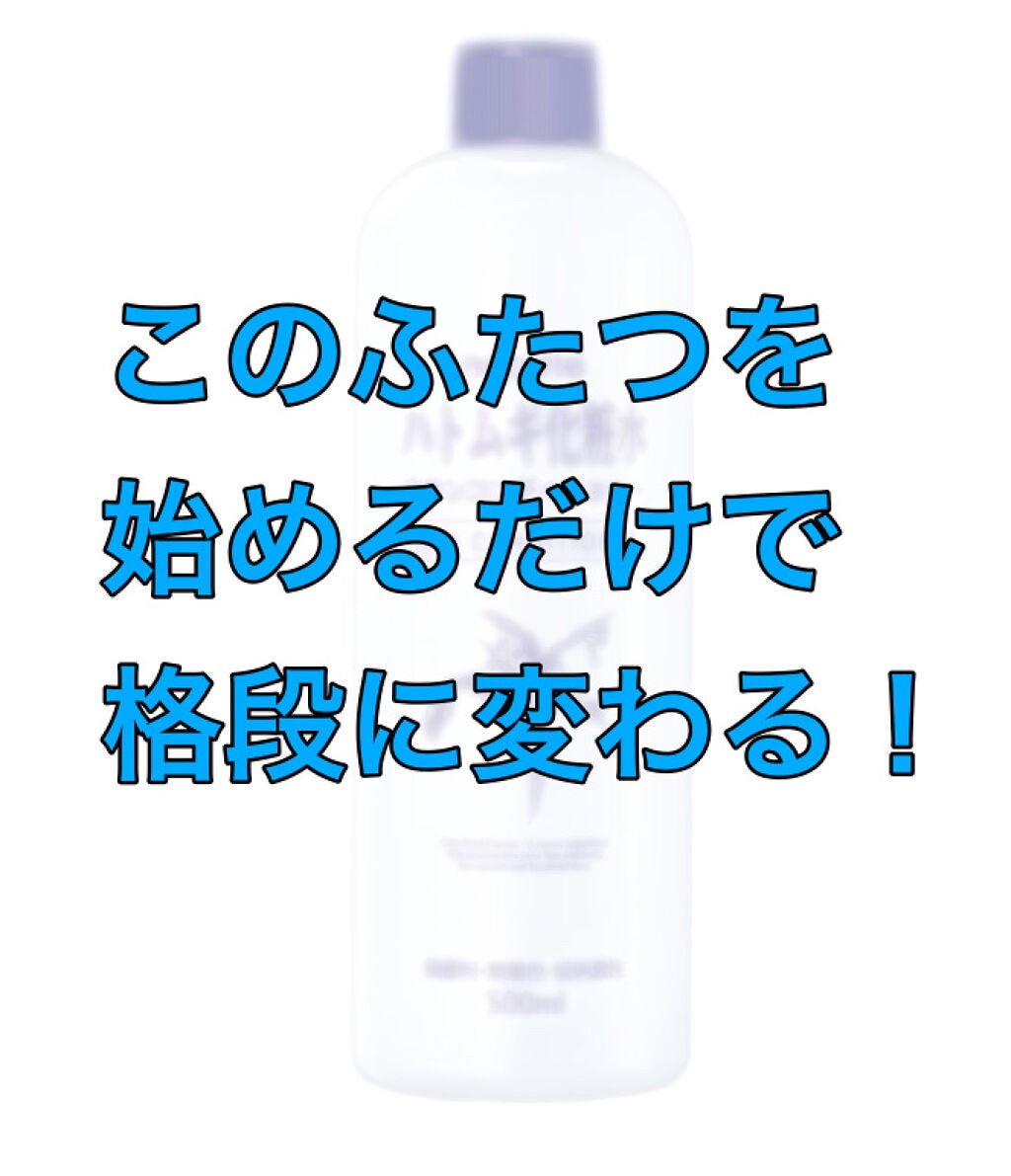 ハトムギ保湿ジェル(ナチュリエ スキンコンディショニングジェル)/ナチュリエ/美容液を使ったクチコミ(1枚目)