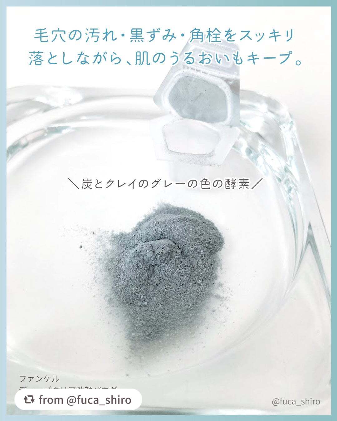 ディープクリア洗顔パウダー/ファンケル/洗顔パウダーを使ったクチコミ(2枚目)