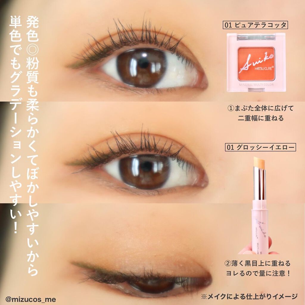 HC アドバンスド エアリーオーラプロテクション/SUIKO HATSUCURE/化粧下地を使ったクチコミ(8枚目)