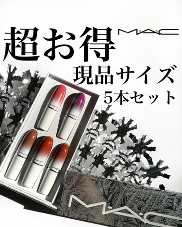 超お得！
⁡
MACの人気リップスティックが現品サイズで5本入って¥12,650😳
約22,000相当分！
⁡
⁡
フロストビトゥン キス ラスターガラス リップスティック × 5: フレッシュ シェー