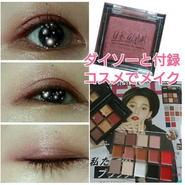 UR GLAM　POWDER EYESHADOW チェリーピンク〈パールラメ〉/U R GLAM/シングルアイシャドウを使ったクチコミ（1枚目）