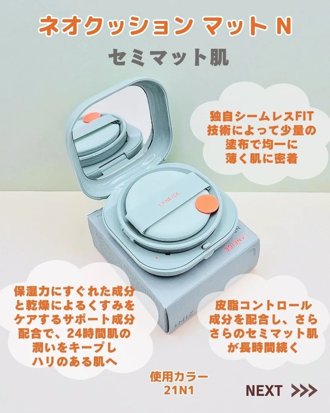 ネオ エッセンシャル フィニッシュパウダー/LANEIGE/ルースパウダーを使ったクチコミ(2枚目)