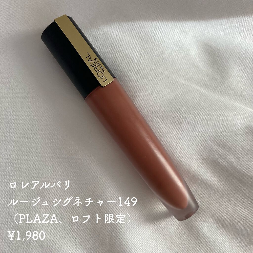 ルージュシグネチャー /ロレアル パリ/リップグロスを使ったクチコミ(3枚目)