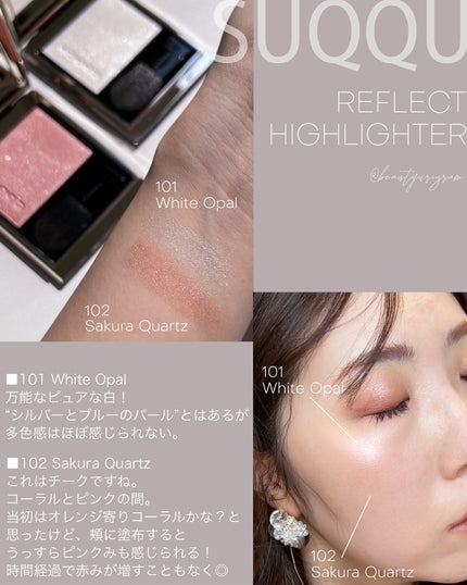 SUQQU リフレクト ハイライター/SUQQU/パウダーハイライトを使ったクチコミ(6枚目)