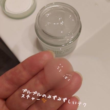 Vitamin Tree Watergel/I'm from/美容液を使ったクチコミ(2枚目)