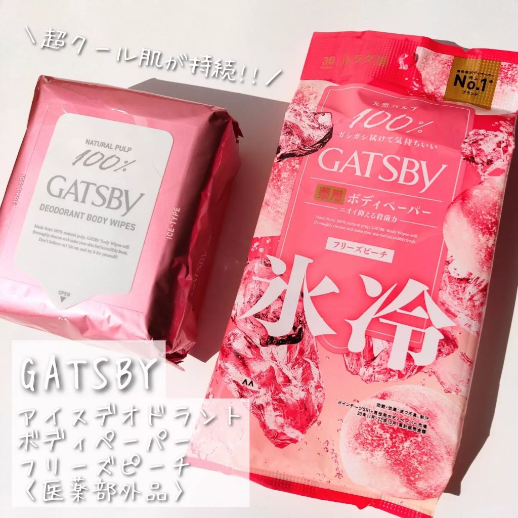 アイスデオドラント ボディペーパーN フリーズピーチ/ギャツビー/ボディシートを使ったクチコミ（1枚目）
