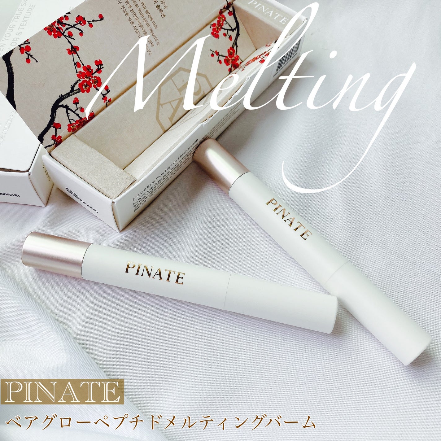ベアグローペプチドメルティングバーム/PINATE/口紅を使ったクチコミ(1枚目)