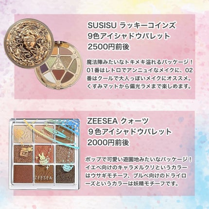 GODDESS 9 EYESHADOW/SUSISU/アイシャドウパレットを使ったクチコミ(2枚目)