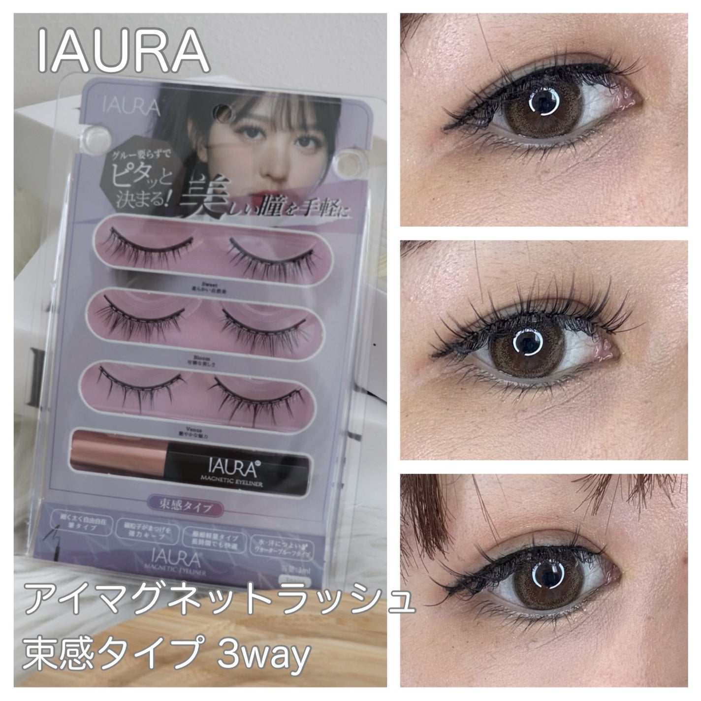 IAURAアイマグネットラッシュ/IAURA/つけまつげを使ったクチコミ(1枚目)