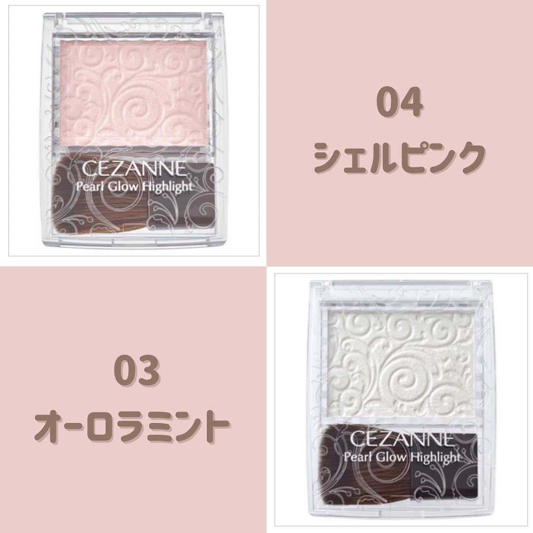 パールグロウハイライト/CEZANNE/パウダーハイライトを使ったクチコミ（3枚目）