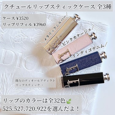 ディオール アディクト リップスティック 720アイコン/Dior/口紅を使ったクチコミ（2枚目）