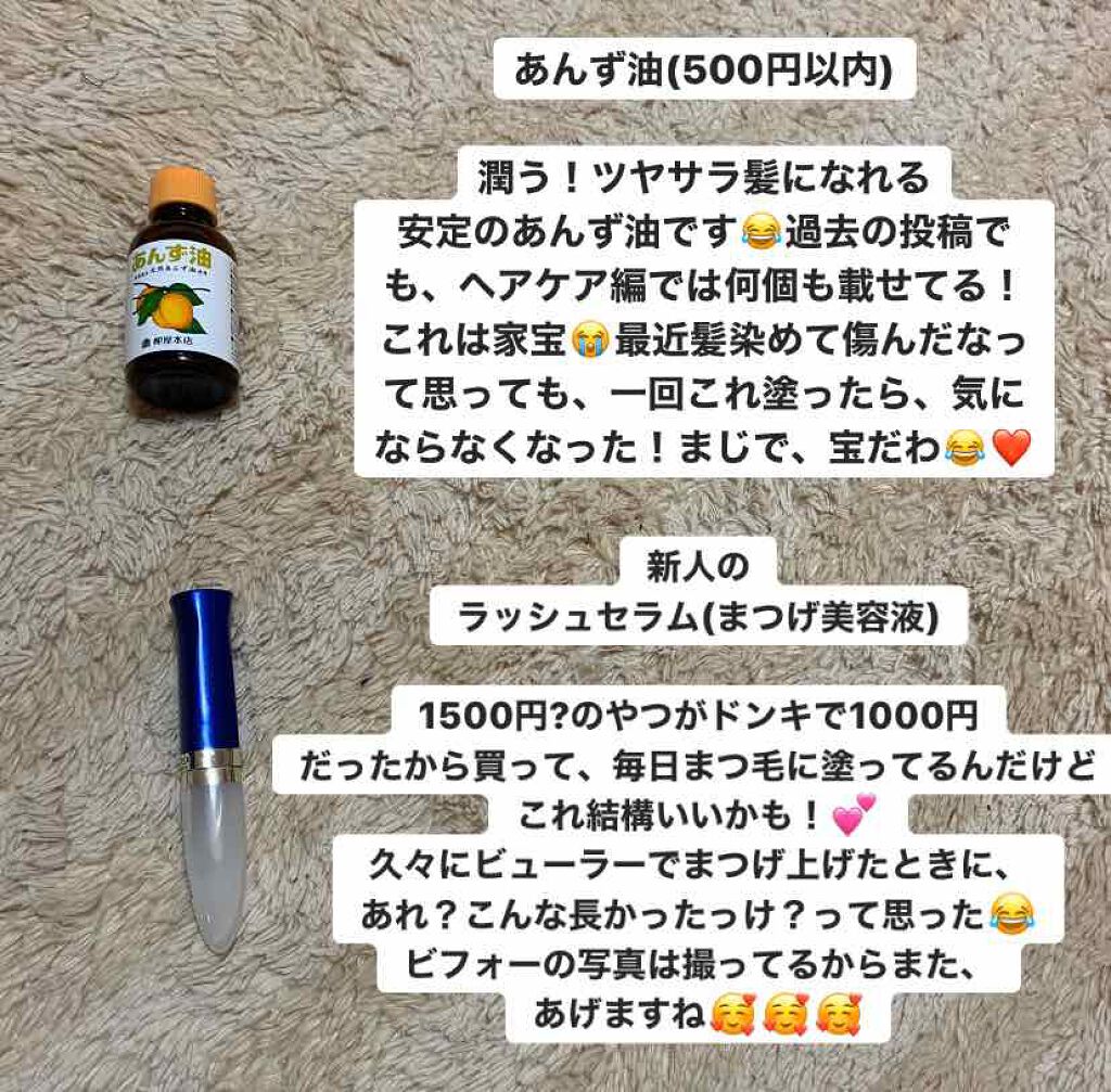 ❄️コスメは恋のお守り❄️ on LIPS 「それでは私のナイトケアへlet'sgo😚💓私は結構な乾燥肌で、..」(3枚目)