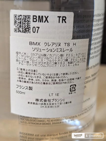 を使ったクチコミ(2枚目)