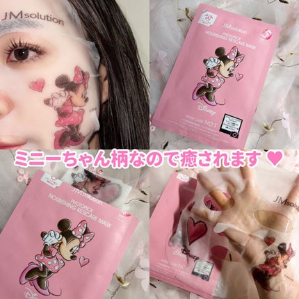 フォトピック ハリシング レチケア マスク/JMsolution-japan edition-/シートマスク・パックを使ったクチコミ(6枚目)