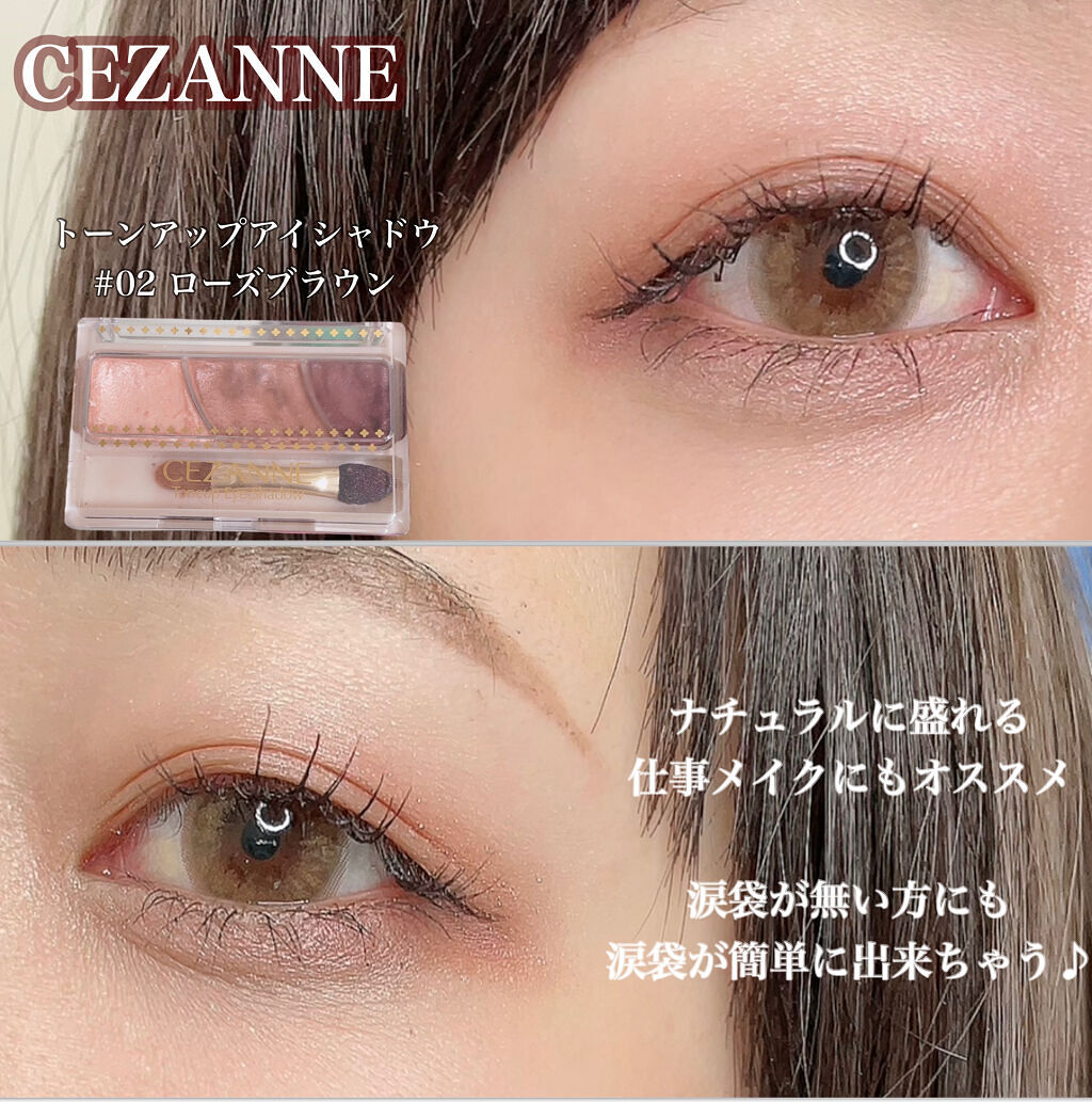 トーンアップアイシャドウ/CEZANNE/アイシャドウパレットを使ったクチコミ（1枚目）