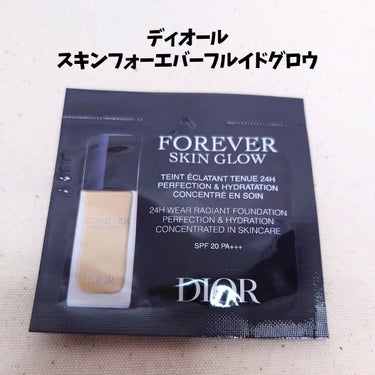 ディオールスキン フォーエヴァー フルイド グロウ/Dior/リキッドファンデーションを使ったクチコミ（1枚目）