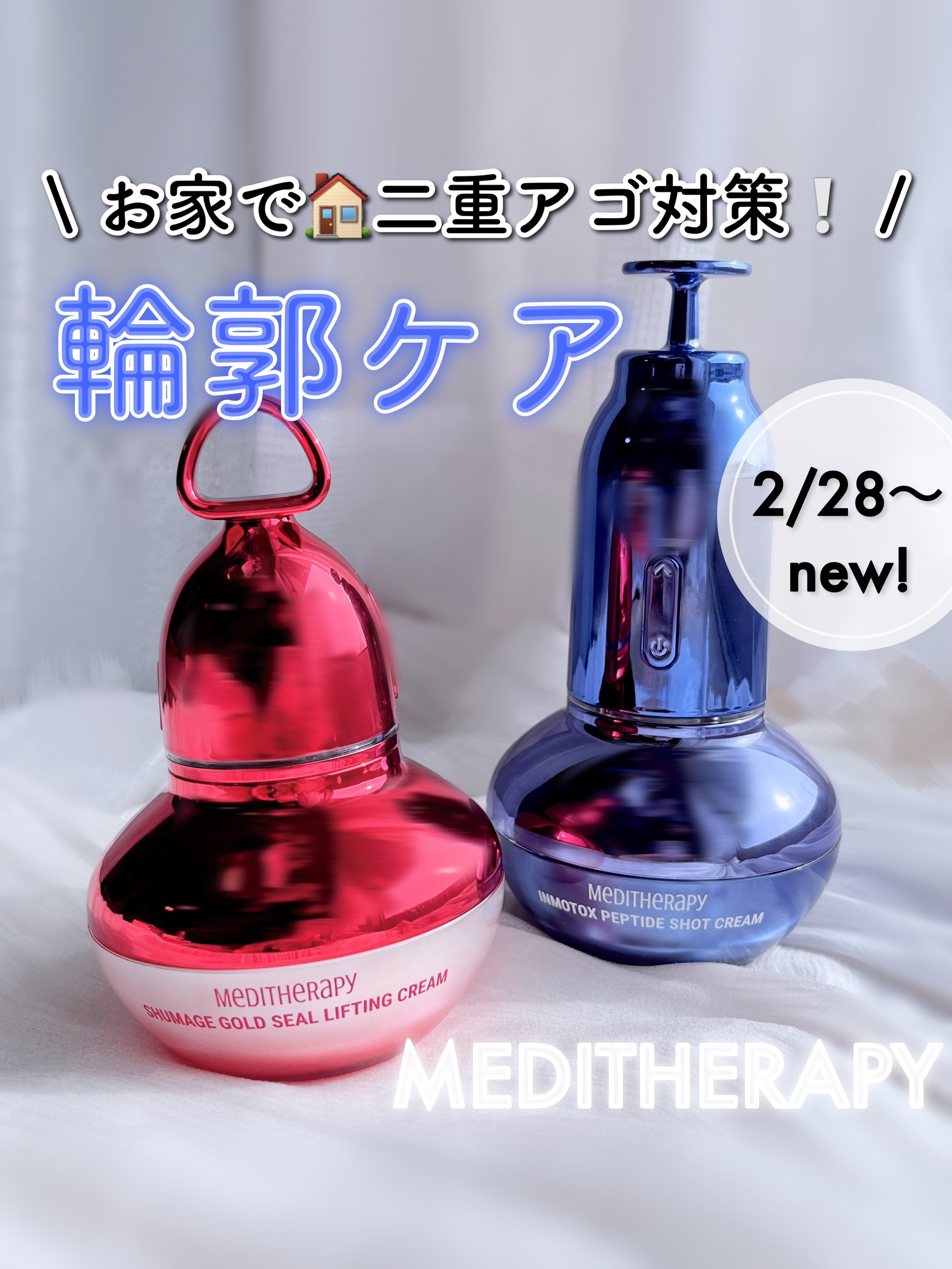 シューマジゴールド糸リフティングクリーム+EMS美顔器/MEDITHERAPY/フェイスクリームを使ったクチコミ（1枚目）