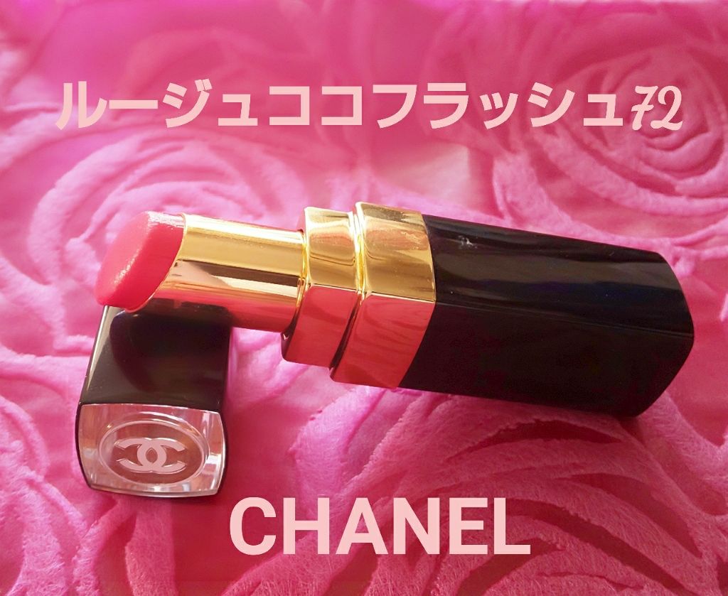 ルージュ ココ フラッシュ 72 ラッシュ/CHANEL/口紅を使ったクチコミ（1枚目）