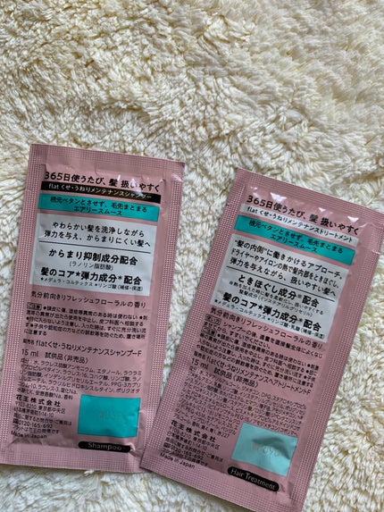 エアリースムースシャンプー/トリートメント/エッセンシャル flat/シャンプー・コンディショナーを使ったクチコミ(2枚目)