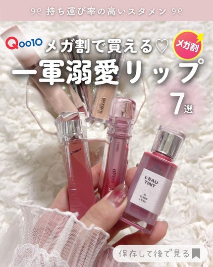 ボンディンググロウリップスティック/Laka/口紅を使ったクチコミ(1枚目)