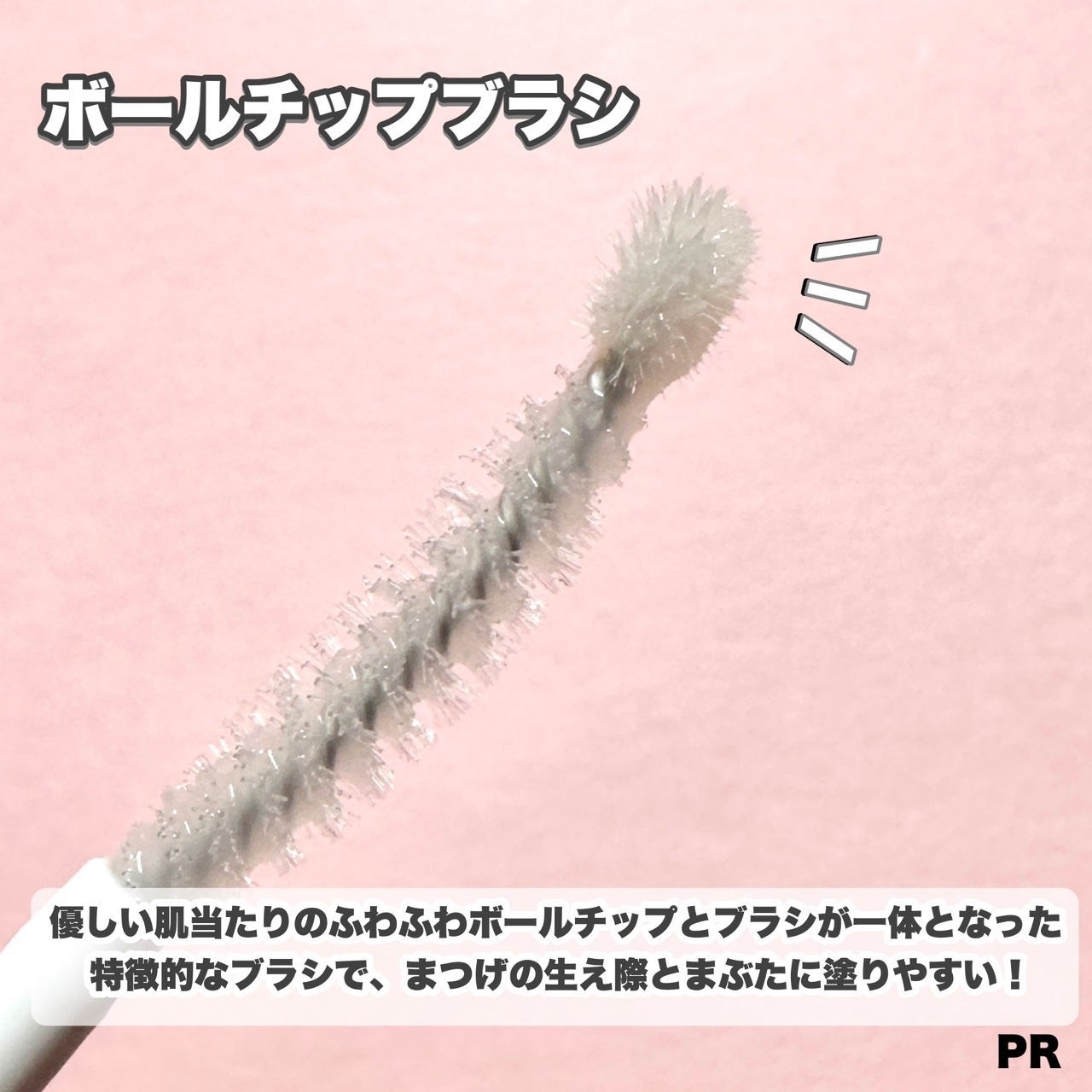 ドラマティックアイラッシュエッセンス/マキアージュ/まつげ美容液を使ったクチコミ(3枚目)