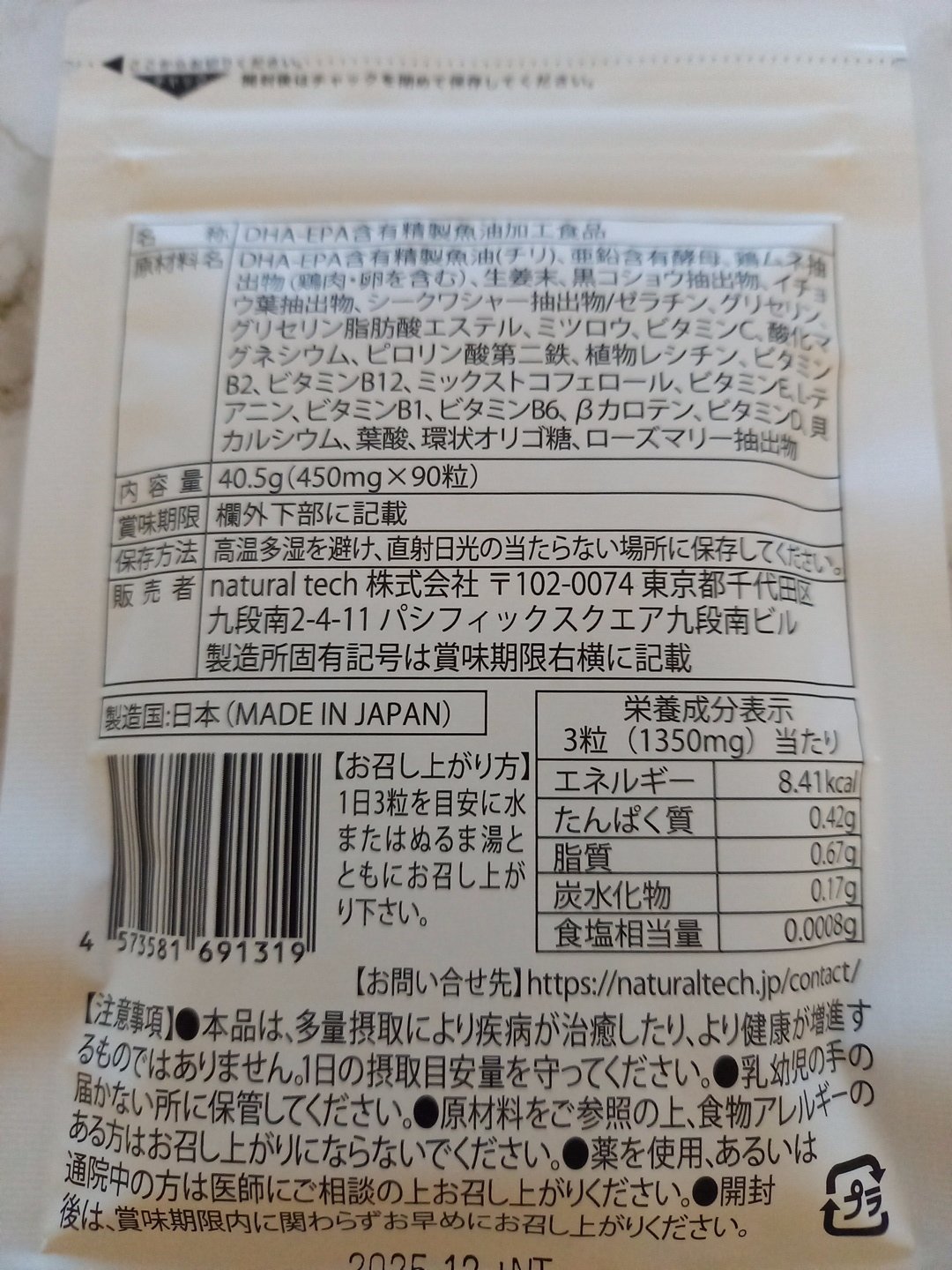 を使ったクチコミ（2枚目）